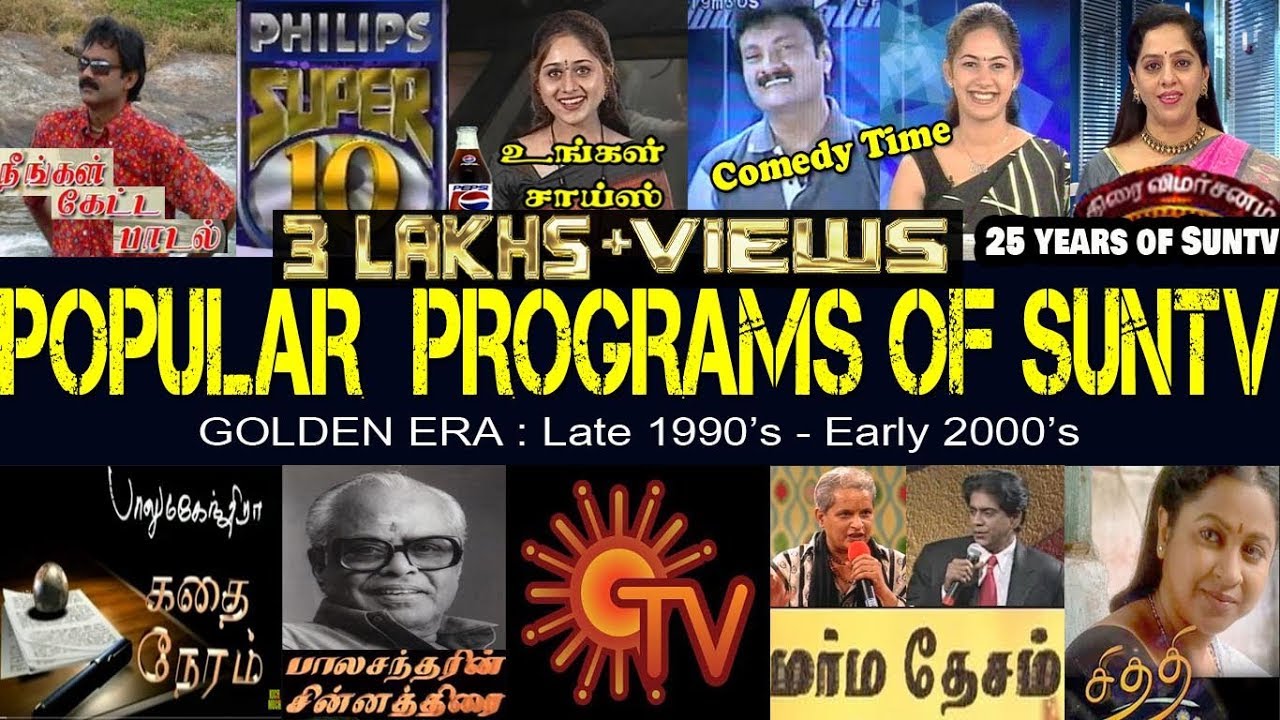 90's & 2000's POPULAR PROGRAMS OF SUN TV | REWIND |25 YEARS OF SUNTV