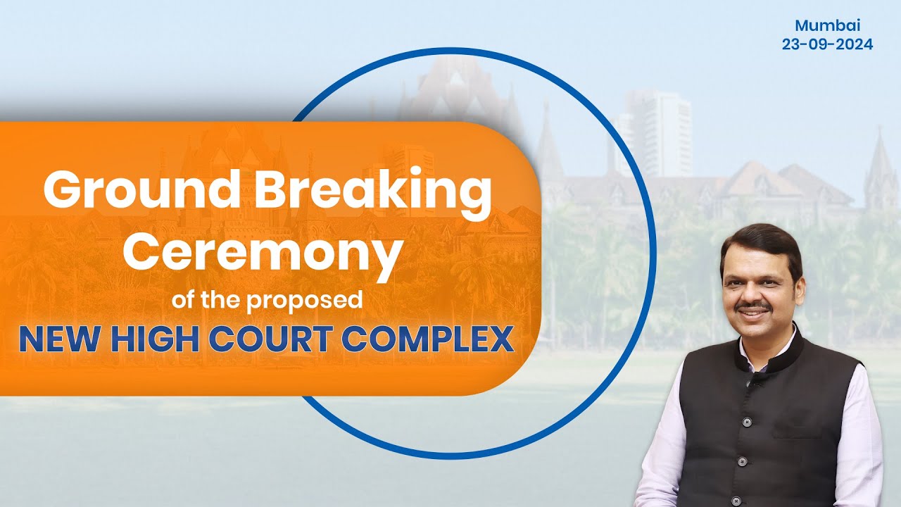 Ground Breaking ceremony of the proposed new High Court Complex | Mumbai | #DCMDevendraFadnavis