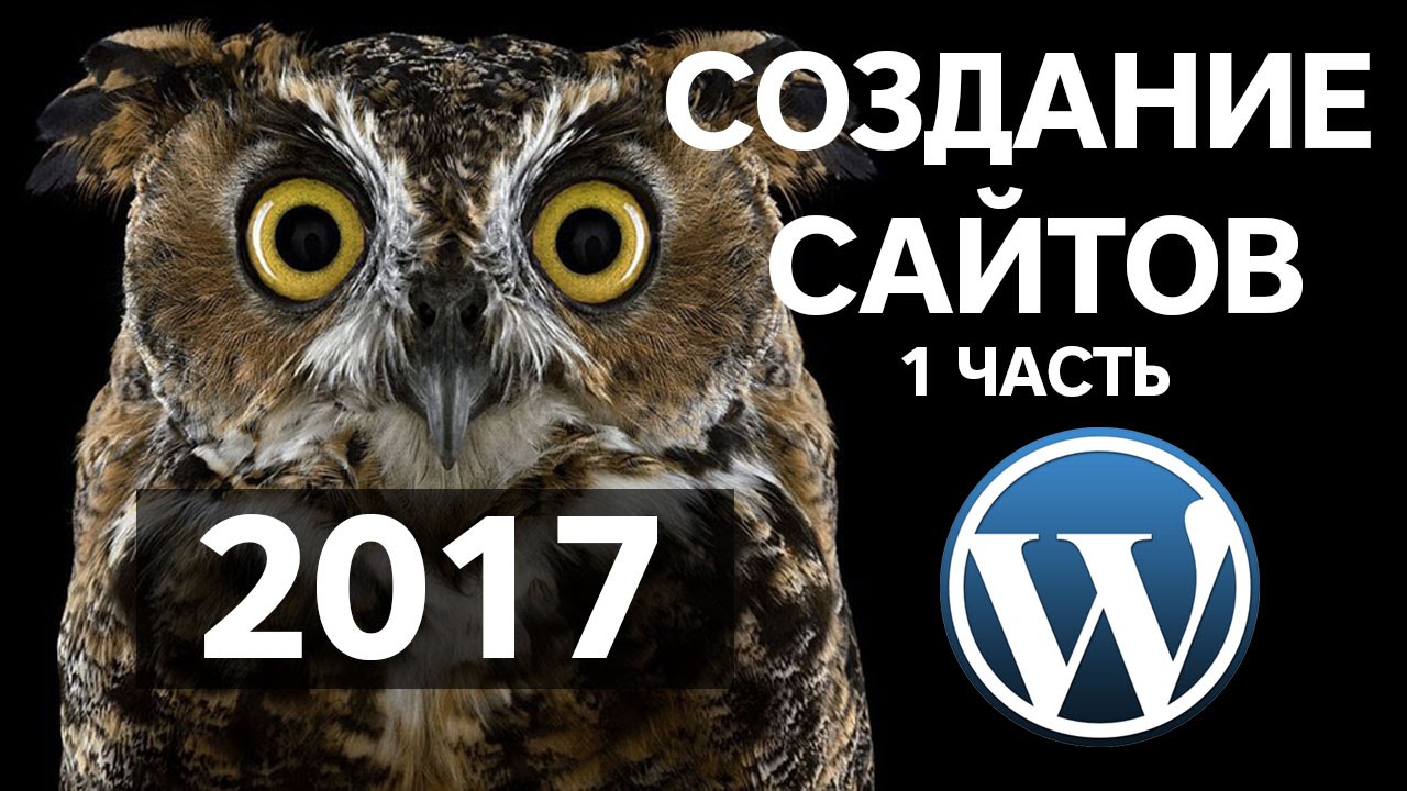 Сайт на wordpress установка темы