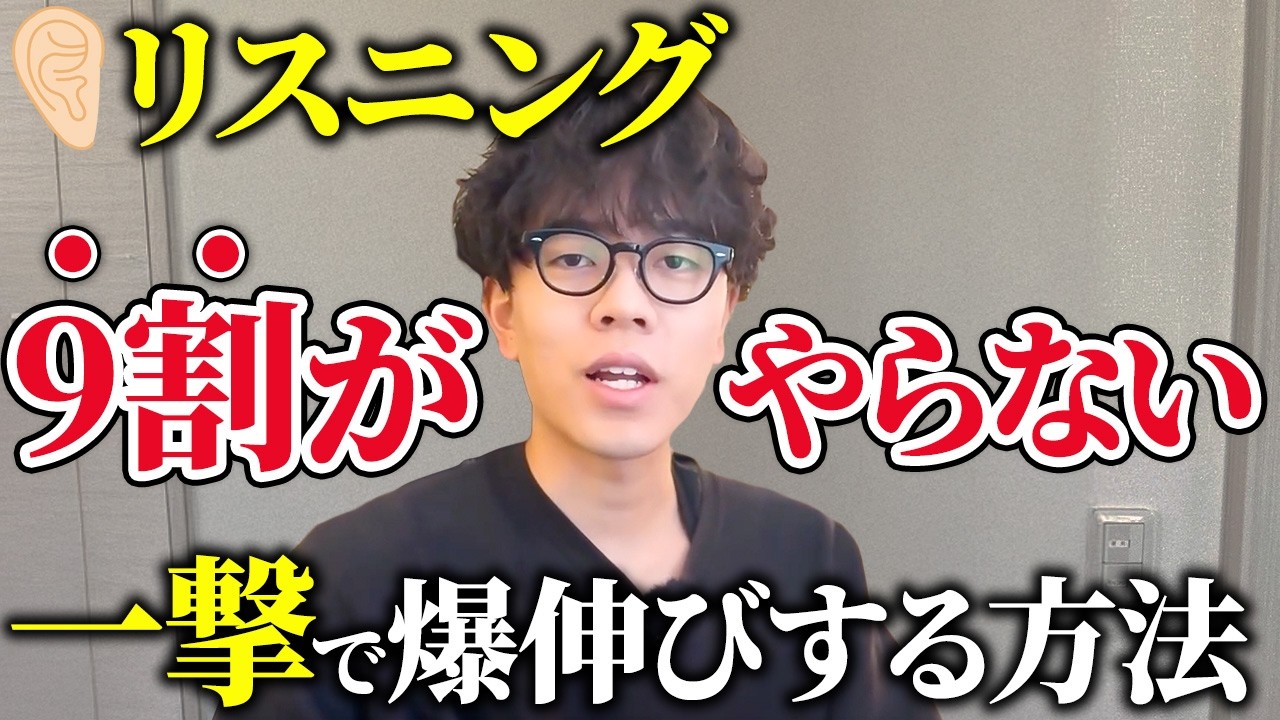 【リスニング力爆伸び】完全独学で中国語をスラスラ聞けるようになる方法