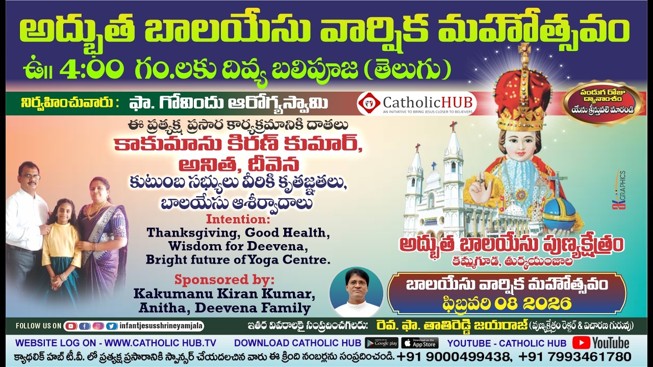 ANNUAL FEAST OF INFANT JESUS | FEAST DAY HOLY MASS | INFANT JESUS SHRINE | TURKAYAMJALA 08-02-2026