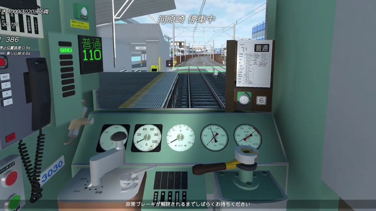 【TRAIN CREW】車掌弁引かれたらすぐにノッチオフしよう【館浜電鉄】