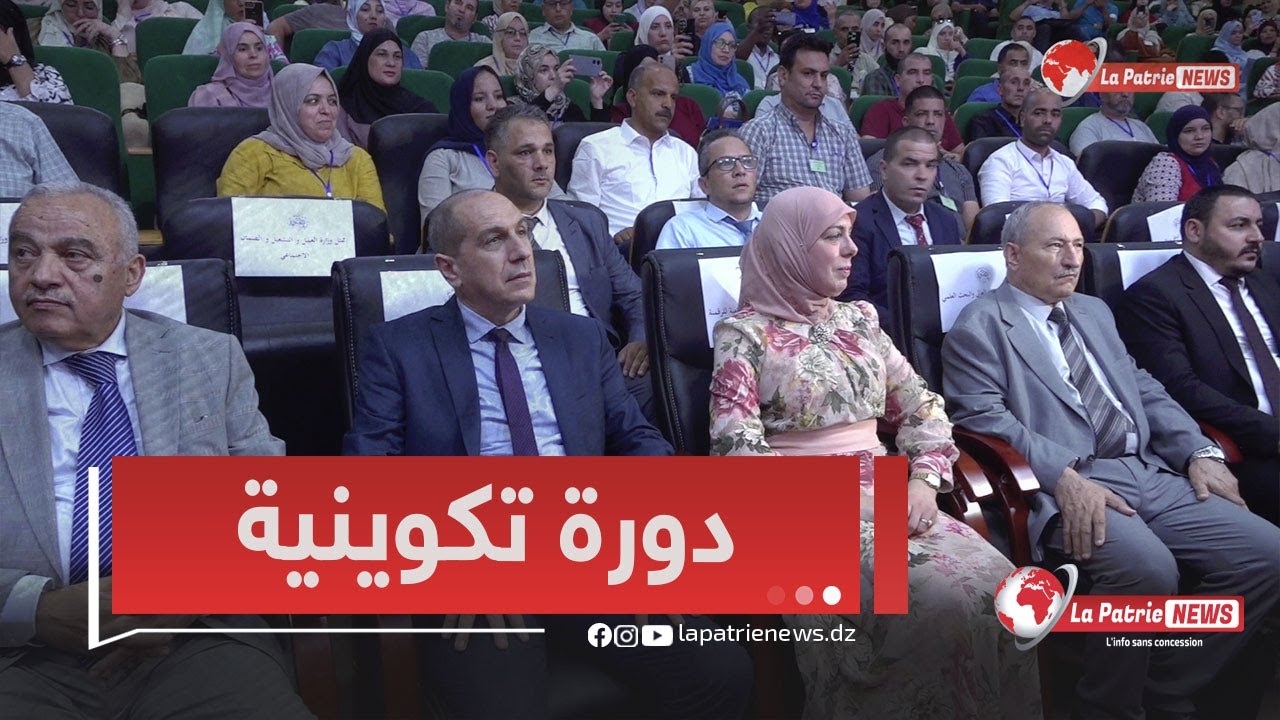 الوزيرة المحافظة السامية للرقمنة تشرف على الانطلاق الرسمي للدورة التكوينية للمسح الوطني