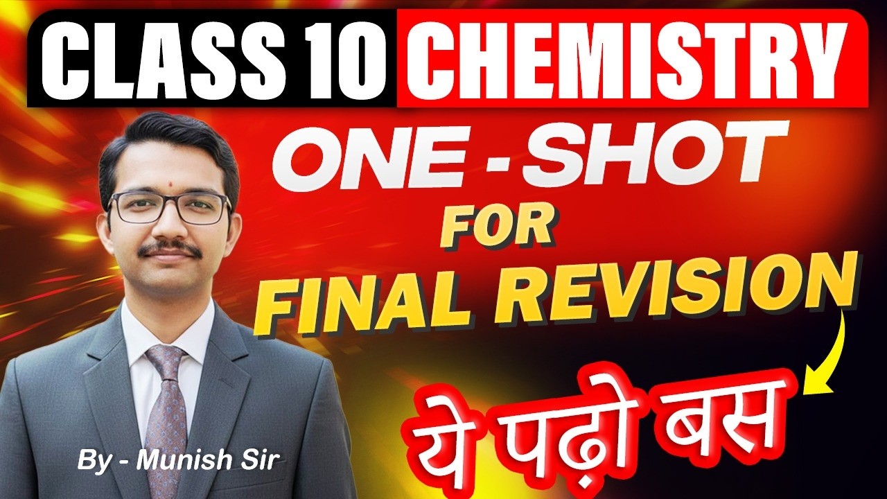 Class 10 Board Exam 2026, Chemical Reaction & Equations by Munish Sir | #class10  #UCanPhysics