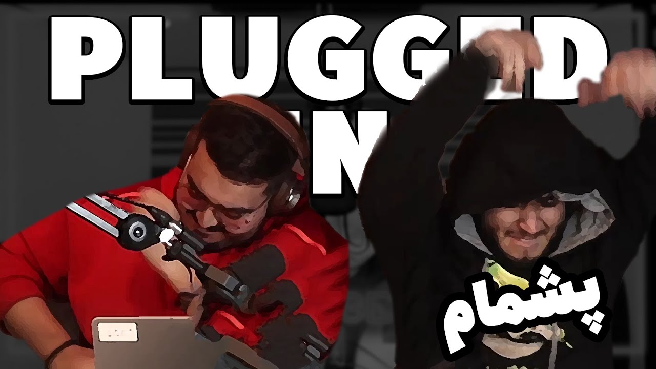 021KID X FUMEZ THE ENGINEER PLUGGED IN REACTION 🍌 واکنش به همکاری اینترنشنال ۰۲۱کید و فیومز