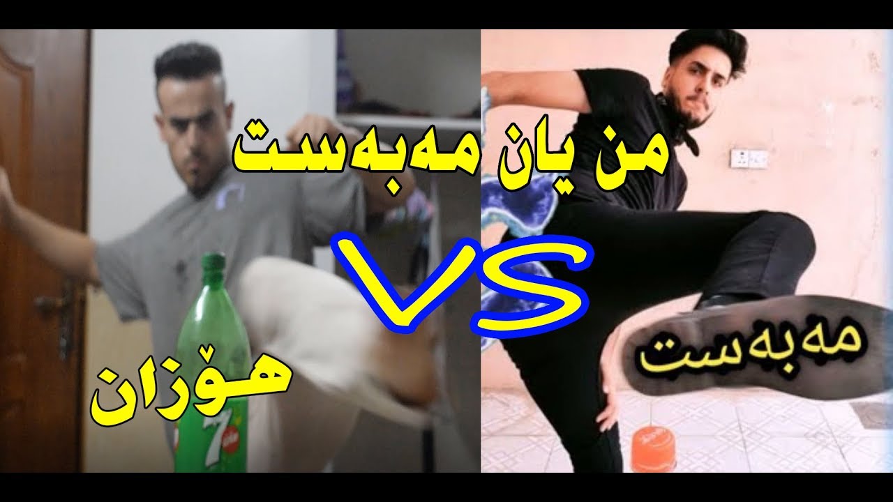 چاڵنجی مه‌به‌ست كینگم كرد😎😱bottle Cap challenge