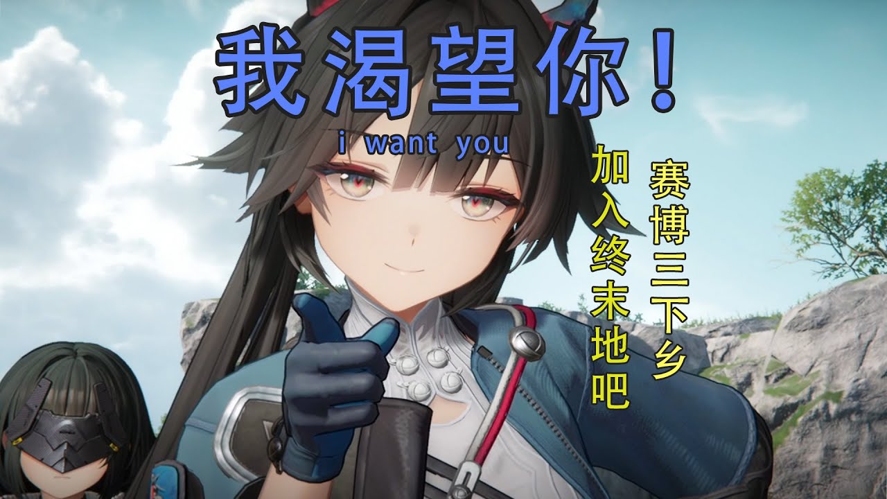 終末地公測体驗吐槽！又肝又累，但是會好起來的！