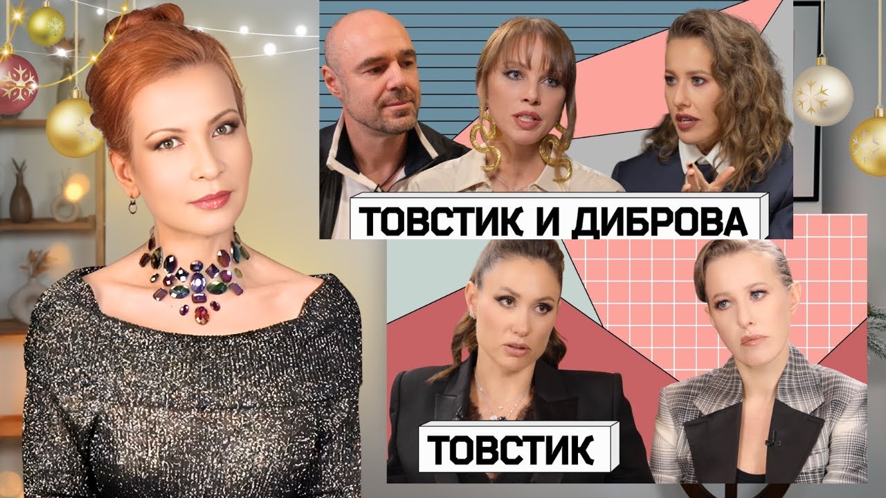 Почему люди с бессвязной речью — миллиардеры, а вы нет? Товстики и Диброва у Собчак