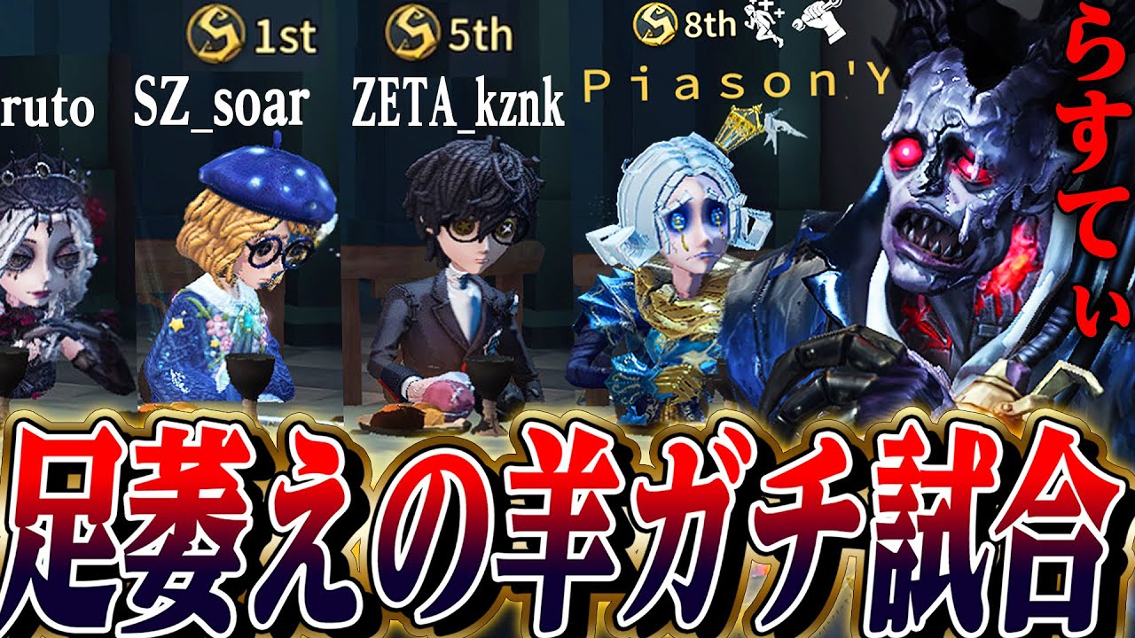 【第五人格】激うまジェフリーに本気で挑んでみたらどうなる！？【唯/足萎えの羊】【identityV】