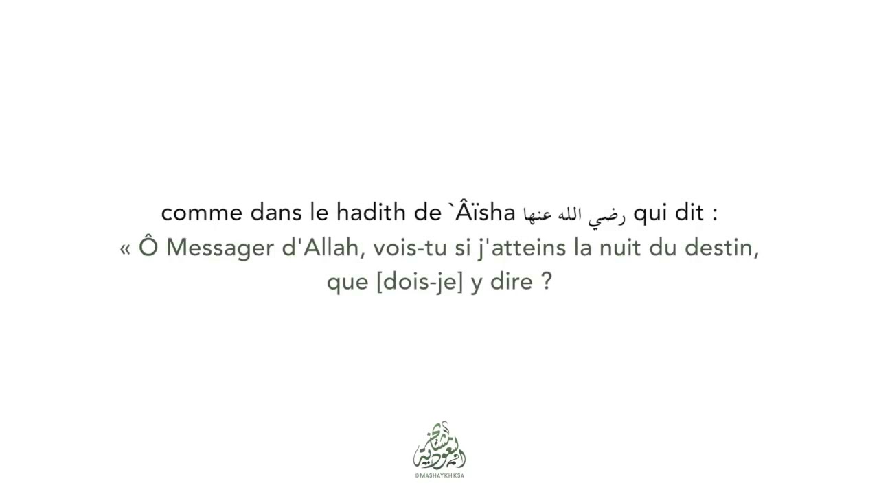 La nuit du destin et ses signes - Sheikh Ibn al-`Outhaymîn