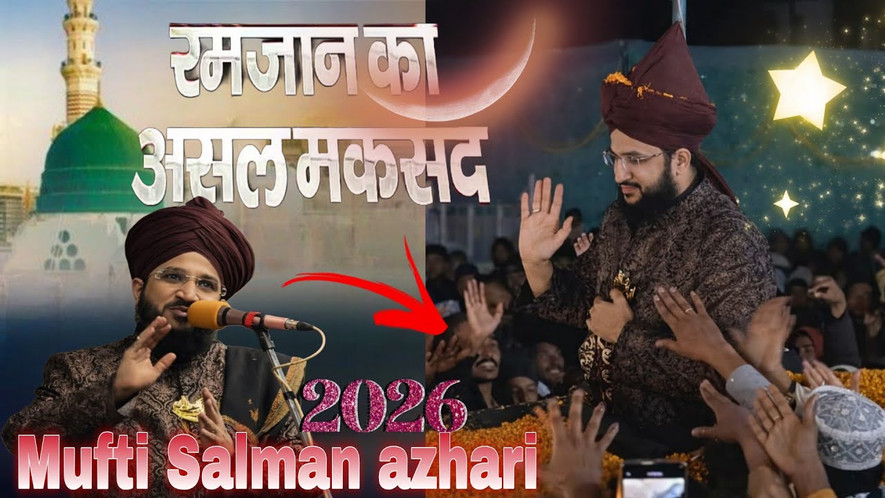 Mufti Salman Azhari in Kolkata Ghusuri Howrah 2026 New Bayan By Mufti Salman Azhari Ramzan me #bayan