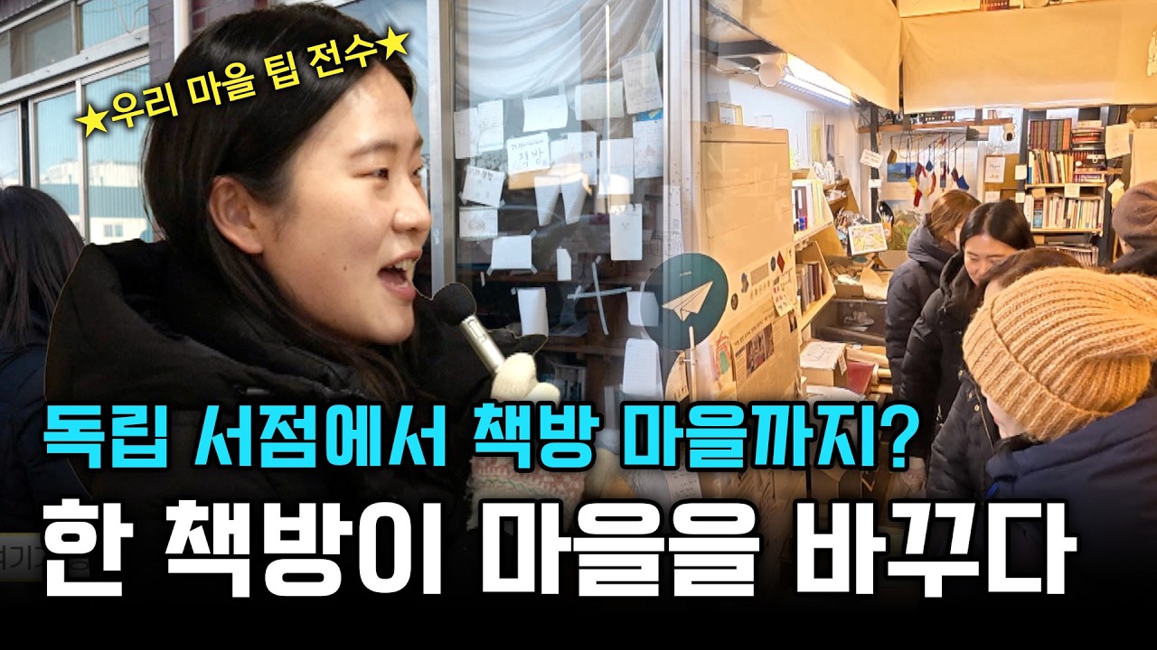 공주에서 마을호텔의 가능성을 보다!⎜현장에서 확인한 가능성과 과제⎜EP.7⎜#세젤스 #마을호텔
