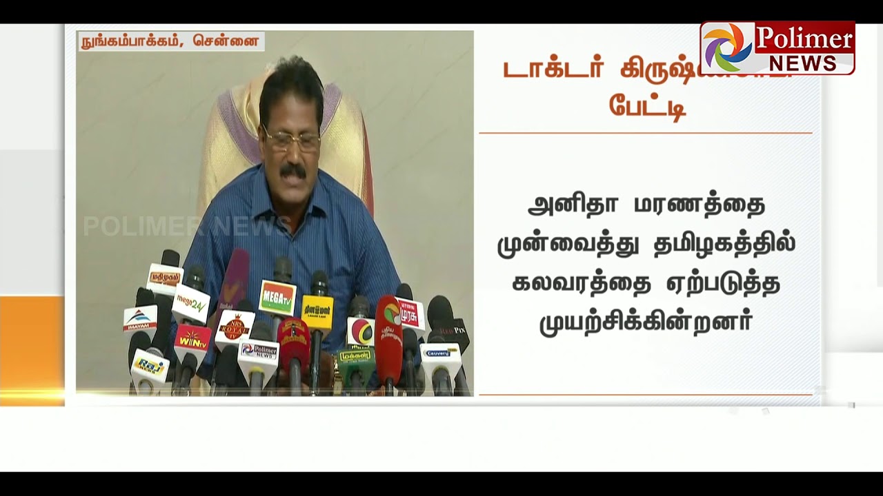 Krishnaswamy's allegation that former DMK MLA SS Sivasankar is responsible for Anita's death