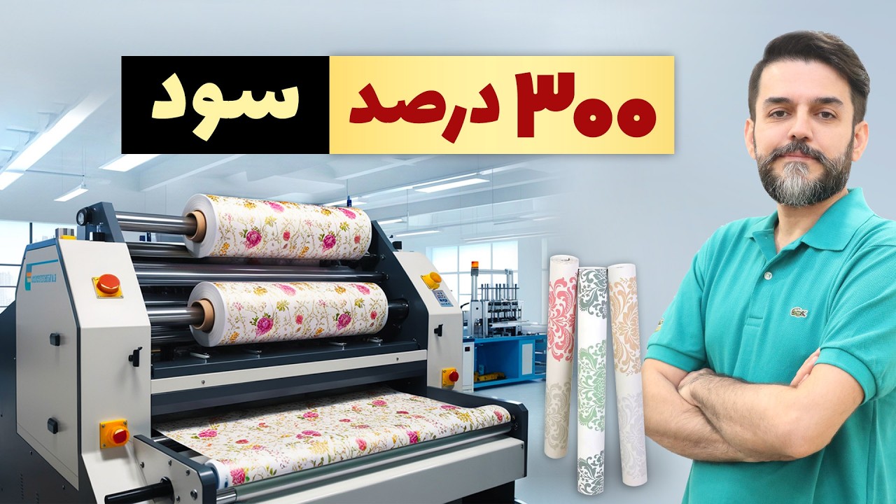 دستگاه تولید سفره یکبار مصرف - هزینه دستگاه های خط تولید و سود