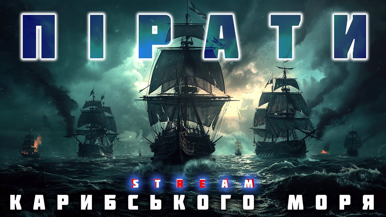 ПІРАТИ Карибського моря. Повна історія 