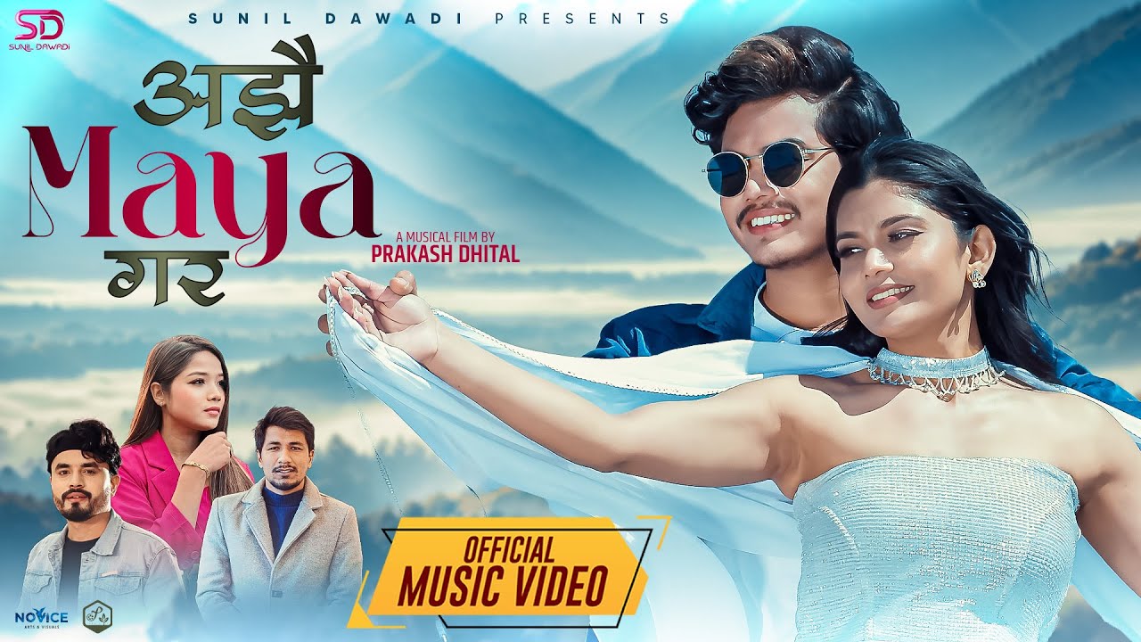 Ajhai Maya Gara_Bishal Niroula & Annu Chaudhary Ft. Shisan Sing Bal & Juna Sundas _New Nepali Song