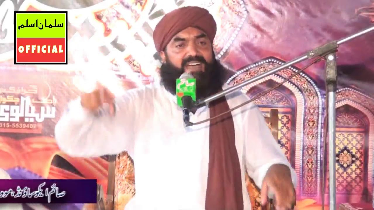 Allama Nawaz Rizvi | at Masjid Siddiqia Ghausia Maira Shareef Bhikhari Kalan | 10 Muharram
