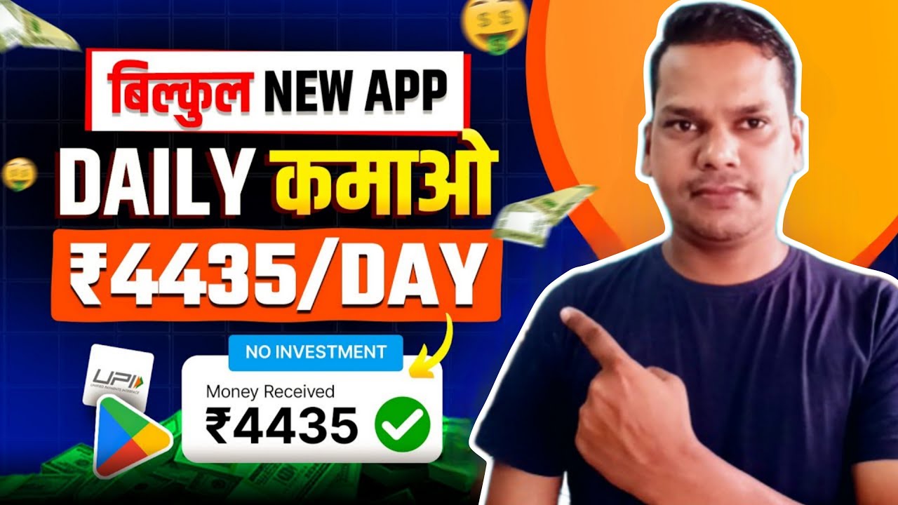 New Earning App Today 2024 | New Earning App Without Investment | Make Money Online Best App
