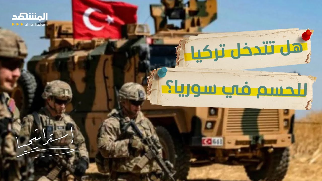 أنقرة تفتح النار على 