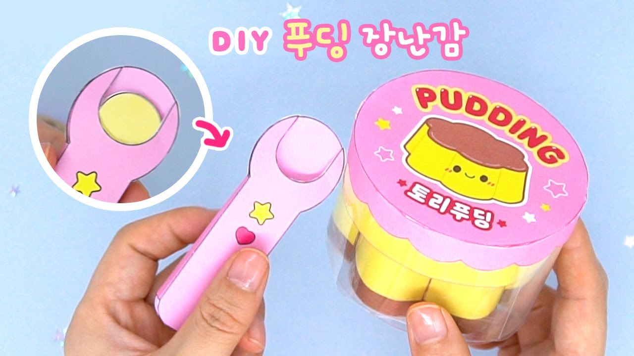 🍮틱톡 장난감을 집에서? 종이로 작동하는 푸딩 세트 만들기｜DIY TikTok toys at home!  Paper Pudding Set