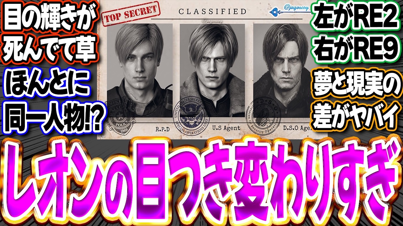 バイオレクイエムのレオンって若い頃と比べて目の輝きが死んだよね...〈バイオ9〉〈バイオハザードレクイエム〉