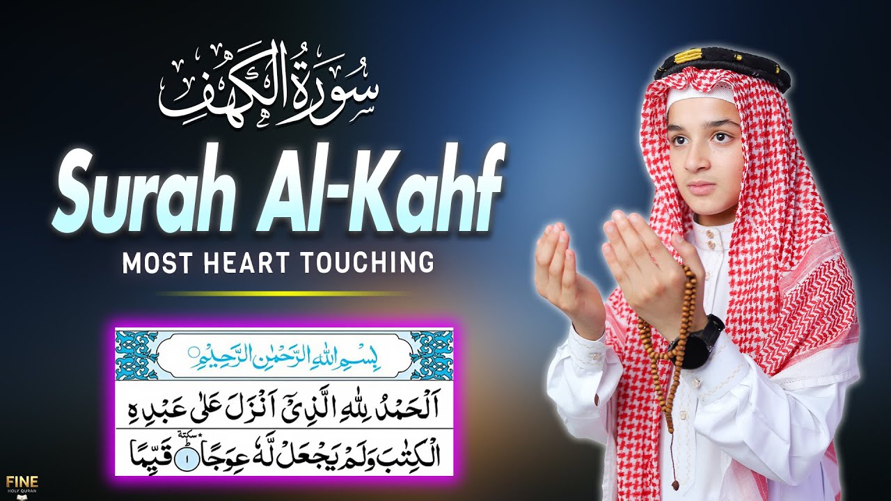 SURAH AL KAHF سورة الكهف | Viral Boy Beautiful Recitation | Abdullah Ahmed Shaaban | Fine-Holy Quran