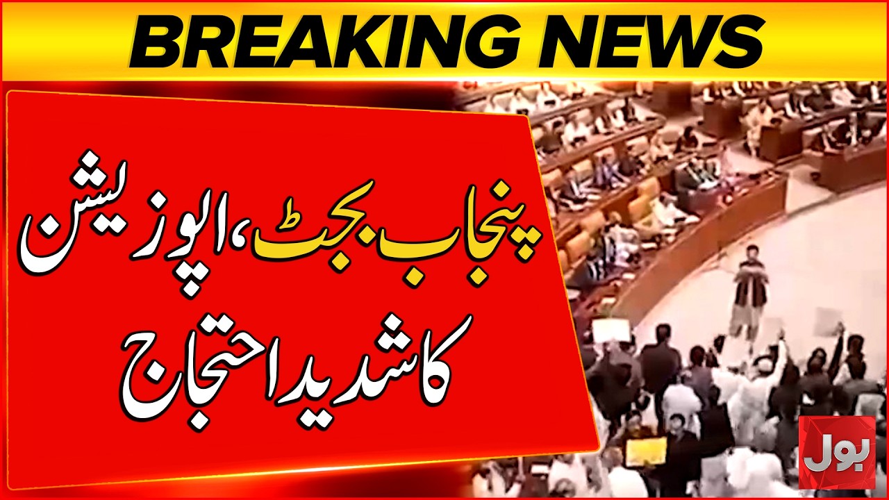 Opposition Protest in Punjab Assembly During Budget 2026-27 Session | Breaking News
