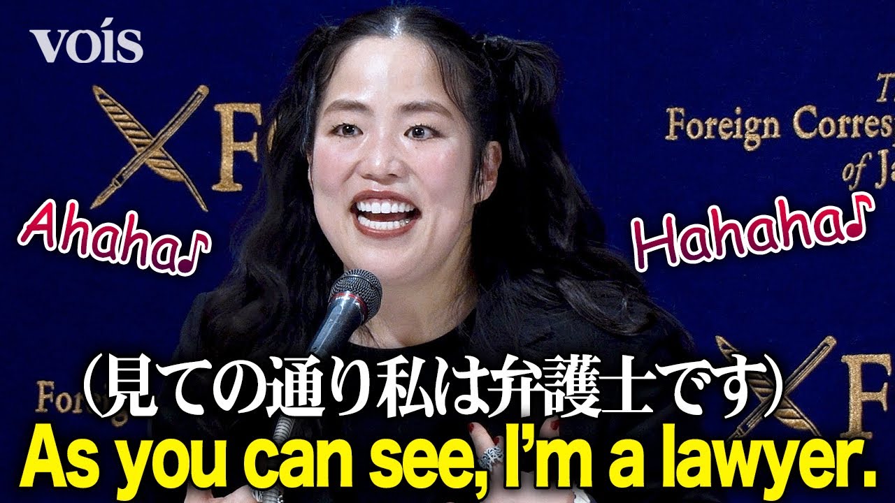 ゆりやんレトリィバァ、外国人記者相手にペラペラ英語で爆笑かっさらう　映画『禍禍女』 外国特派員協会記者会見