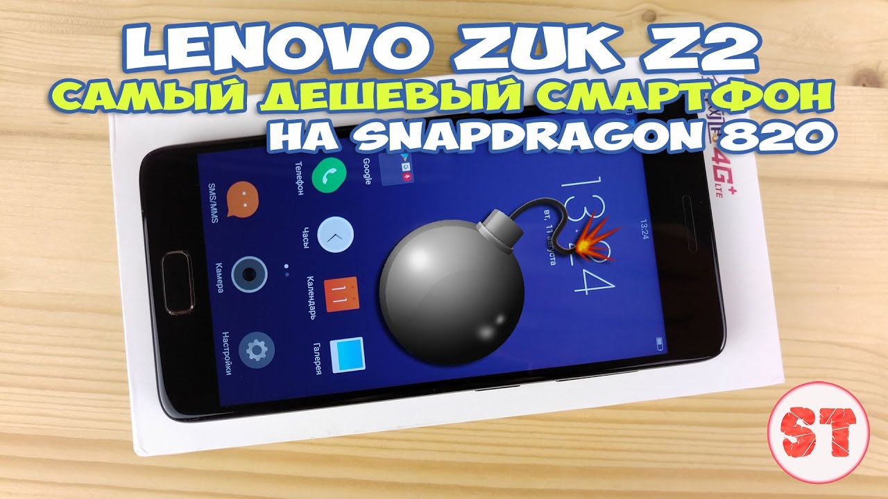 Lenovo ZUK Z2 - самый дешевый смартфон на Snapdragon 820!!! Распаковка и первые тесты.