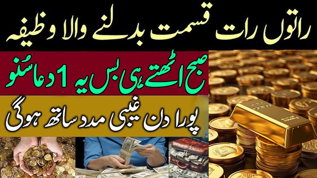 🔴 Ultimate Duas For Financial Success | Powerful Islamic Prayers for Wealth & Prosperity | Ep 22⭐