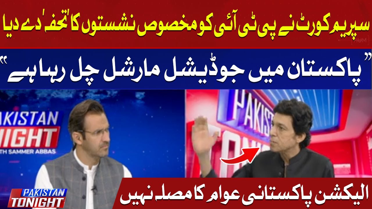 Faisal Vawda's Bold Claim | Judicial Martial Law in Pakistan