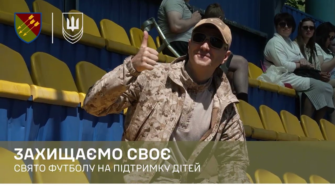 118 ОМБр проти SPY.S: футбольне свято для дітей УБД та ВПО на стадіоні Баннікова