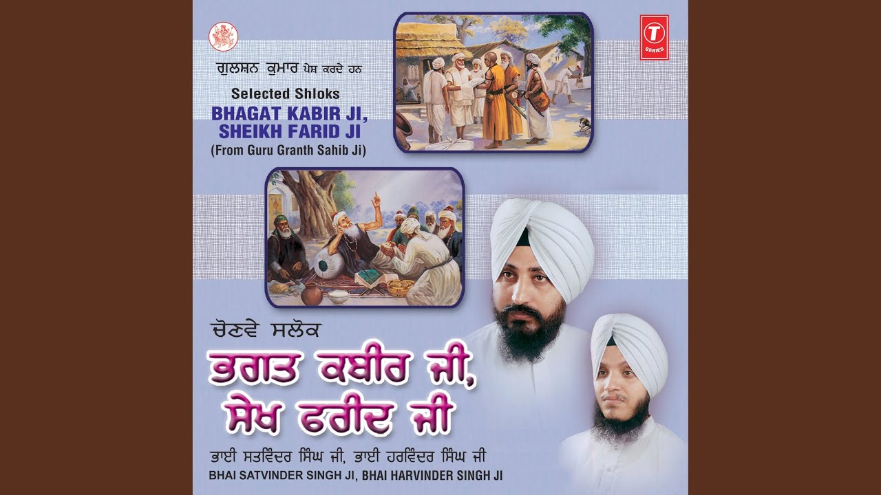 Sheikh Farid Ji