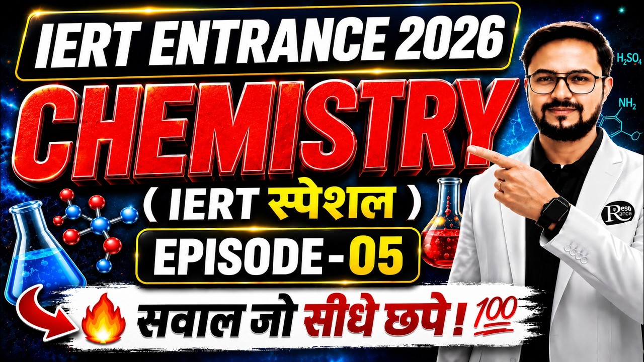 IERT Entrance Exam 2026 | Chemistry special class | |#iert2026 #iertentranceexam #iertonlineclass