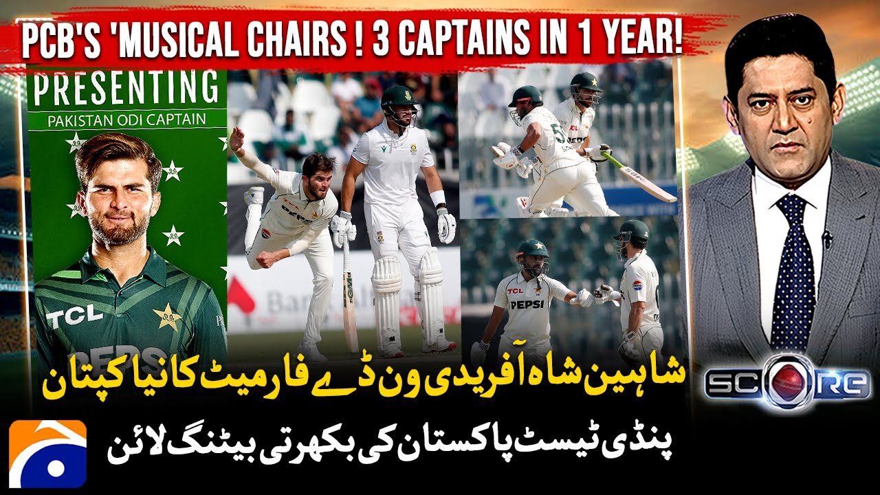 Rizwan sacked, Shaheen Afridi named new Pakistan ODI captain - 𝗦𝗰𝗼𝗿𝗲 - Yahya Hussaini