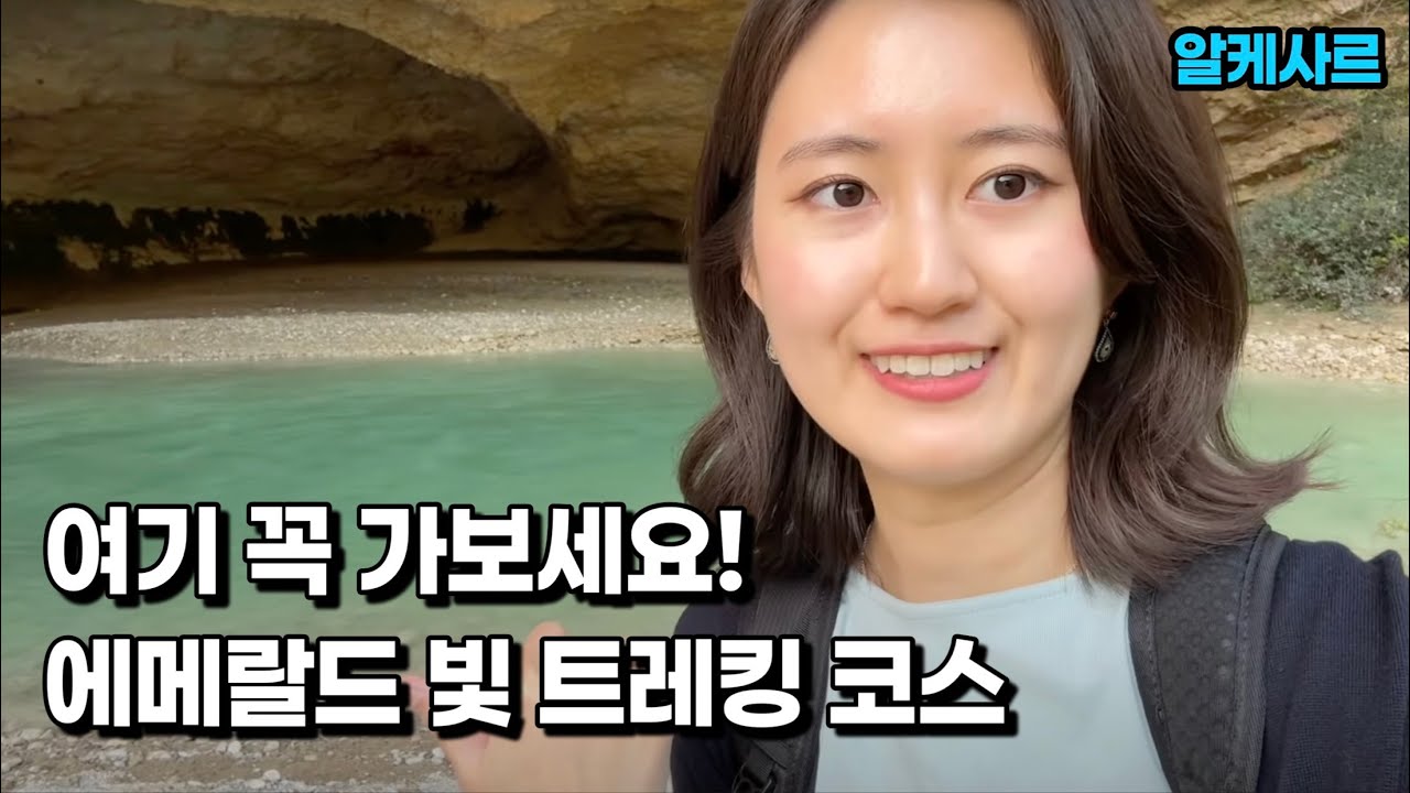 🇪🇸 바르셀로나 근교 #1,  알케사르 (Alquézar) | 트레킹하며 멋진 풍경 즐기기 (Pasarelas del Vero)