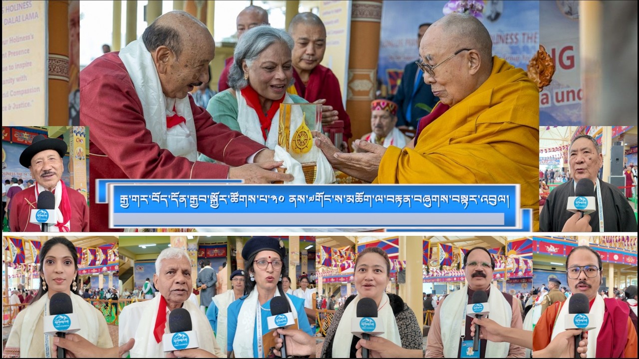 རྒྱ་གར་བོད་དོན་རྒྱབ་སྐྱོར་ཚོགས་པ་༣༠ ནས་༧གོང་ས་མཆོག་ལ་བརྟན་བཞུགས་བསྟར་འབུལ།
