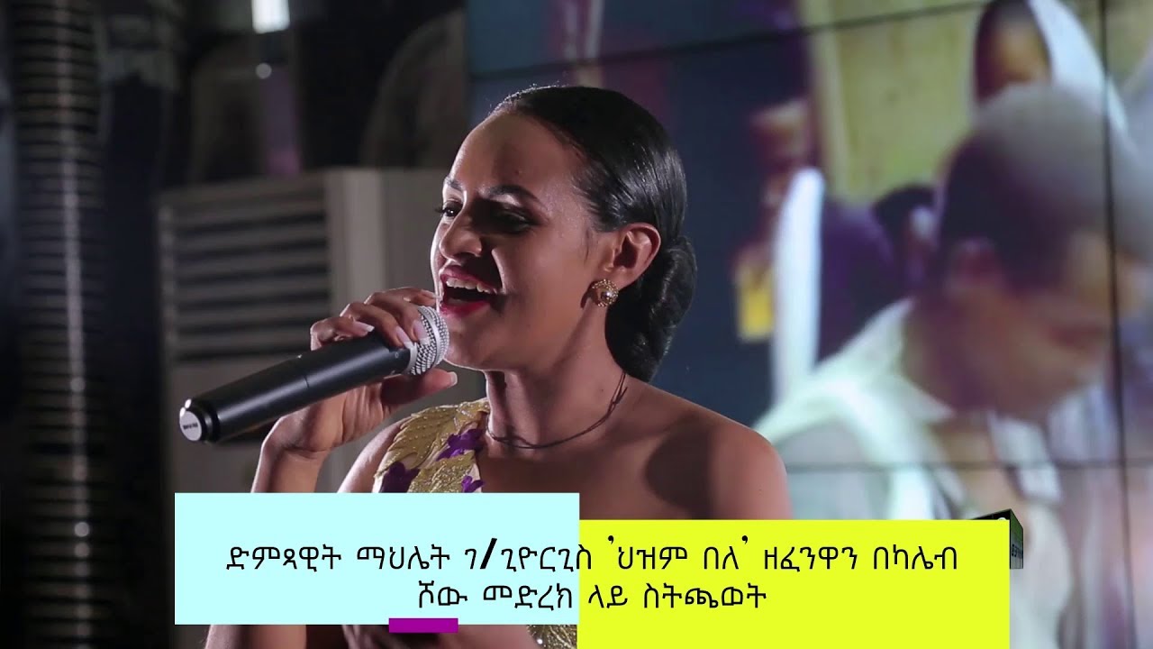 Ethiopia#Mahlet G/Giorgis 