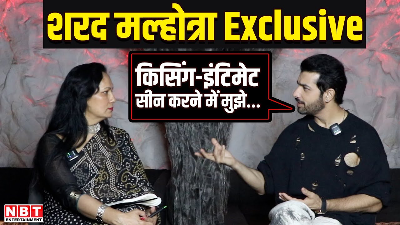 शरद मल्होत्रा Exclusive: 'किसिंग-इंटीमेट सीन करने में मुझे...', ऑनस्क्रीन रोमांस पर बोले एक्टर!