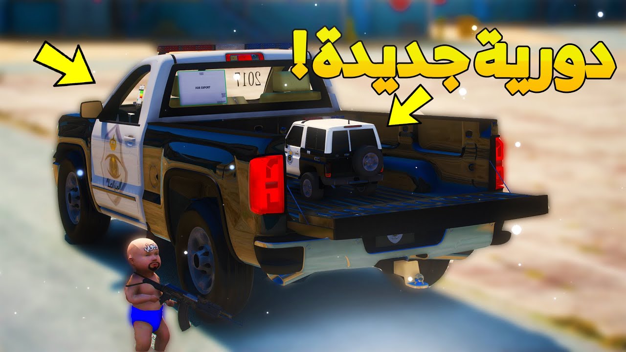 طفل شرطي صغير احترقت سيارته و ضربوه السجناء..!( 23# ) 😂🔥- شوف وش صار GTA V