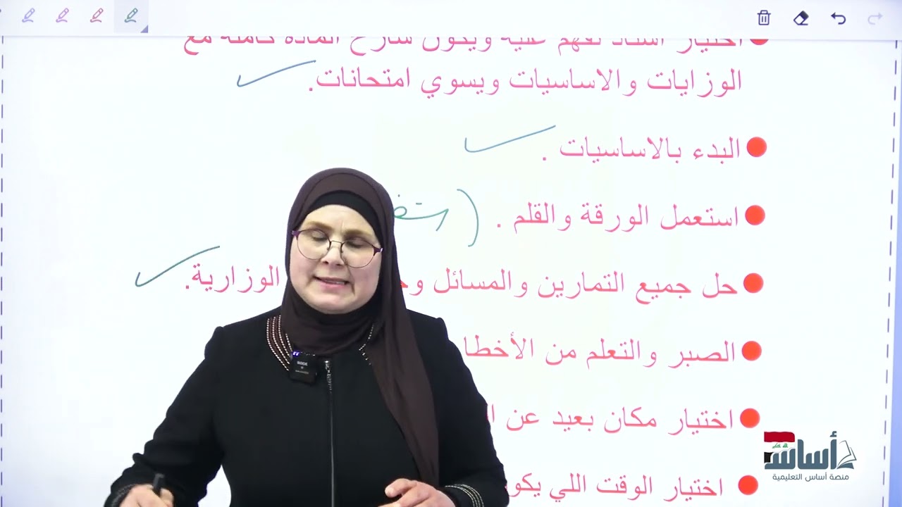 شلون تدرس الرياضيات / طالب الخارجي دفعة 2026 ||رياضيات(الثالث المتوسط)مع أ.ندى جاسم