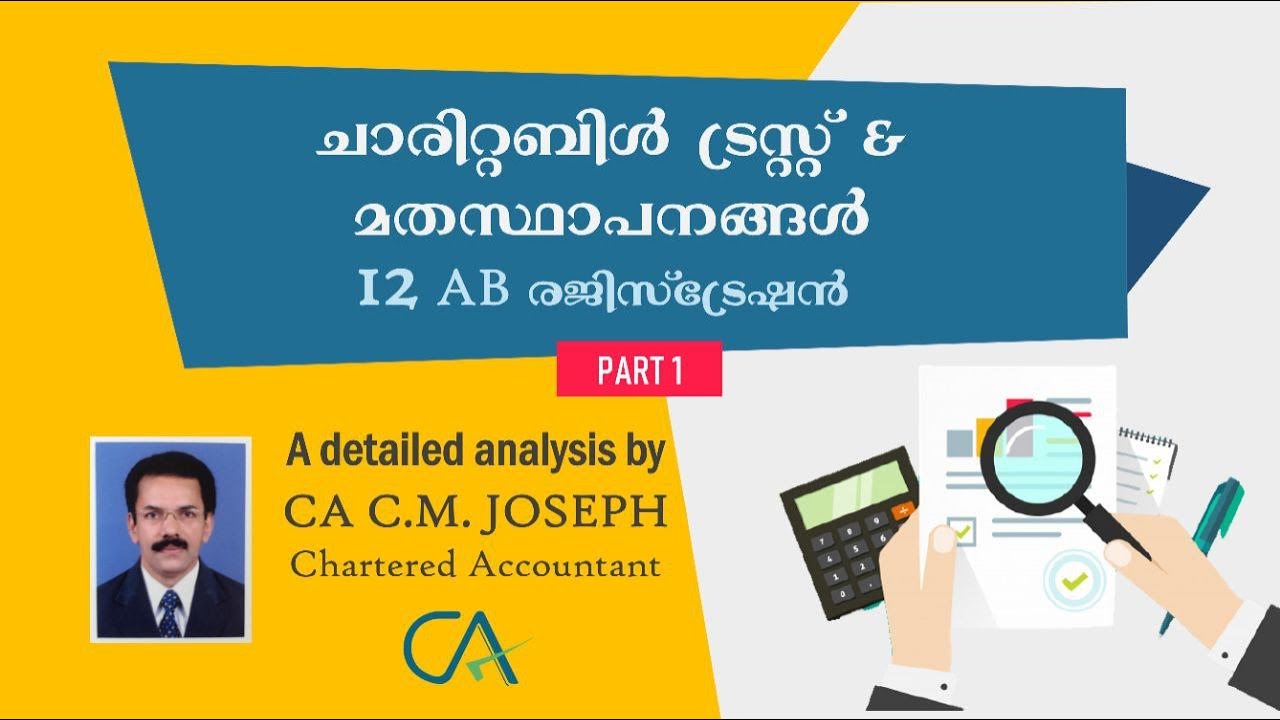 Registration of Charitable Trusts & Religious Institutions- Section 12AB (Malayalam)