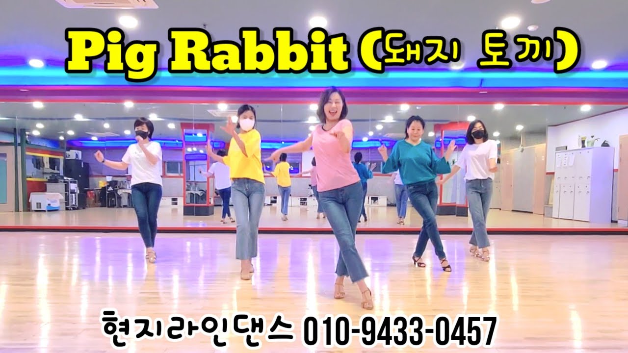 Pig Rabbit (돼지토끼)-Linedance 돼지토끼 라인댄스