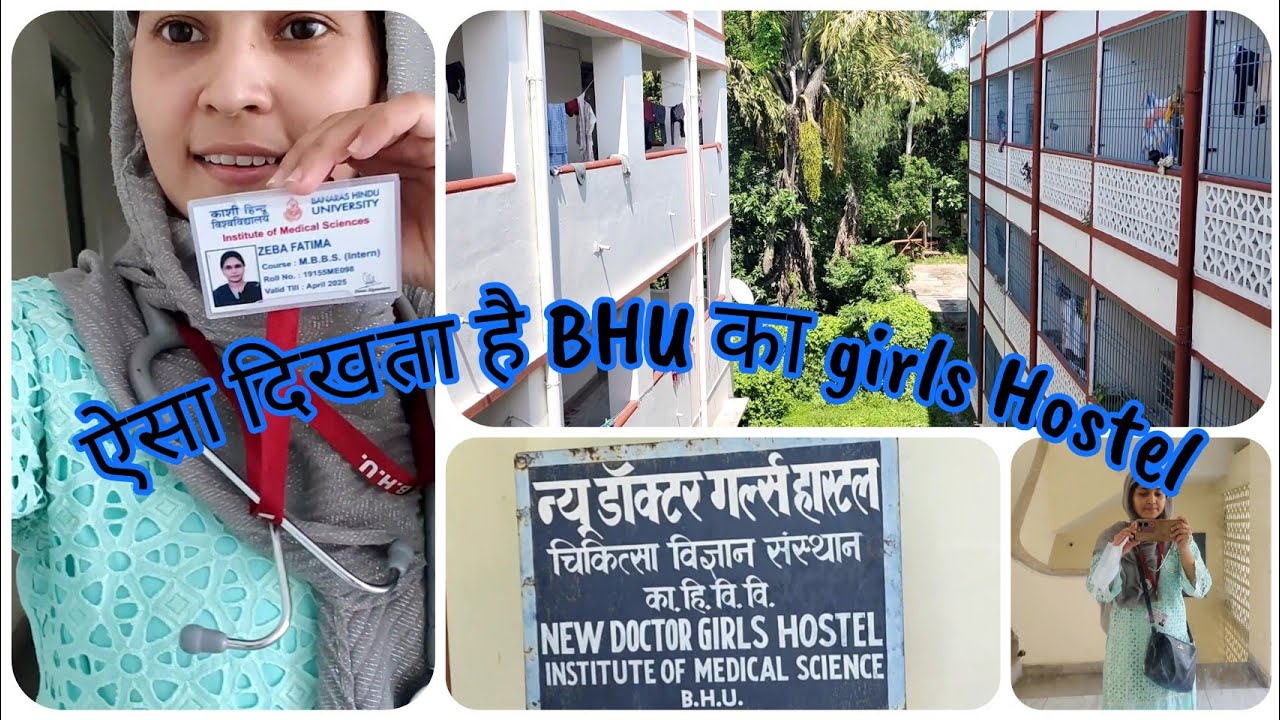 BHU girls hostel tour #doctor #mbbs
