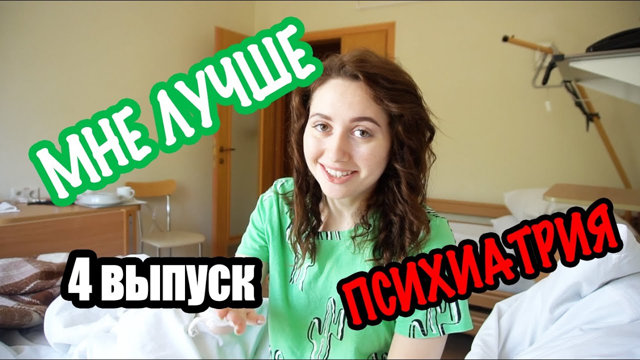 Неврастения - личный опыт