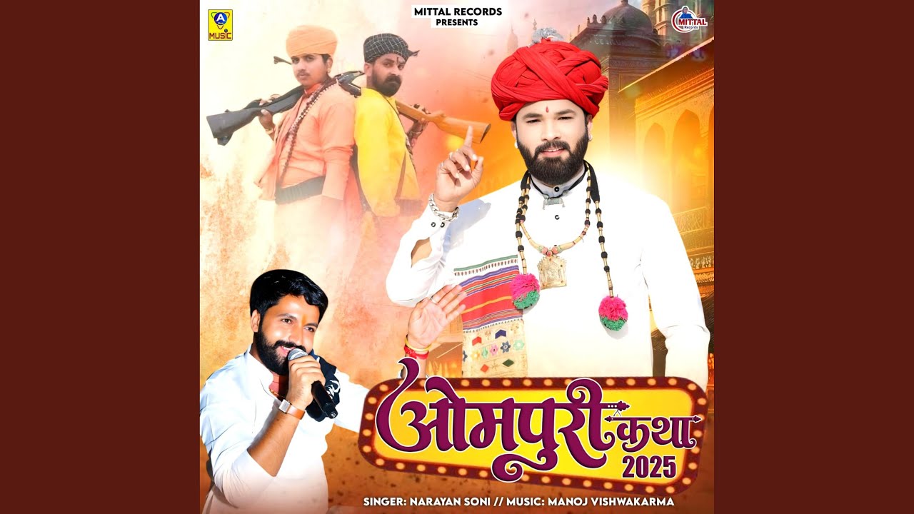 Ompuri Katha 2025