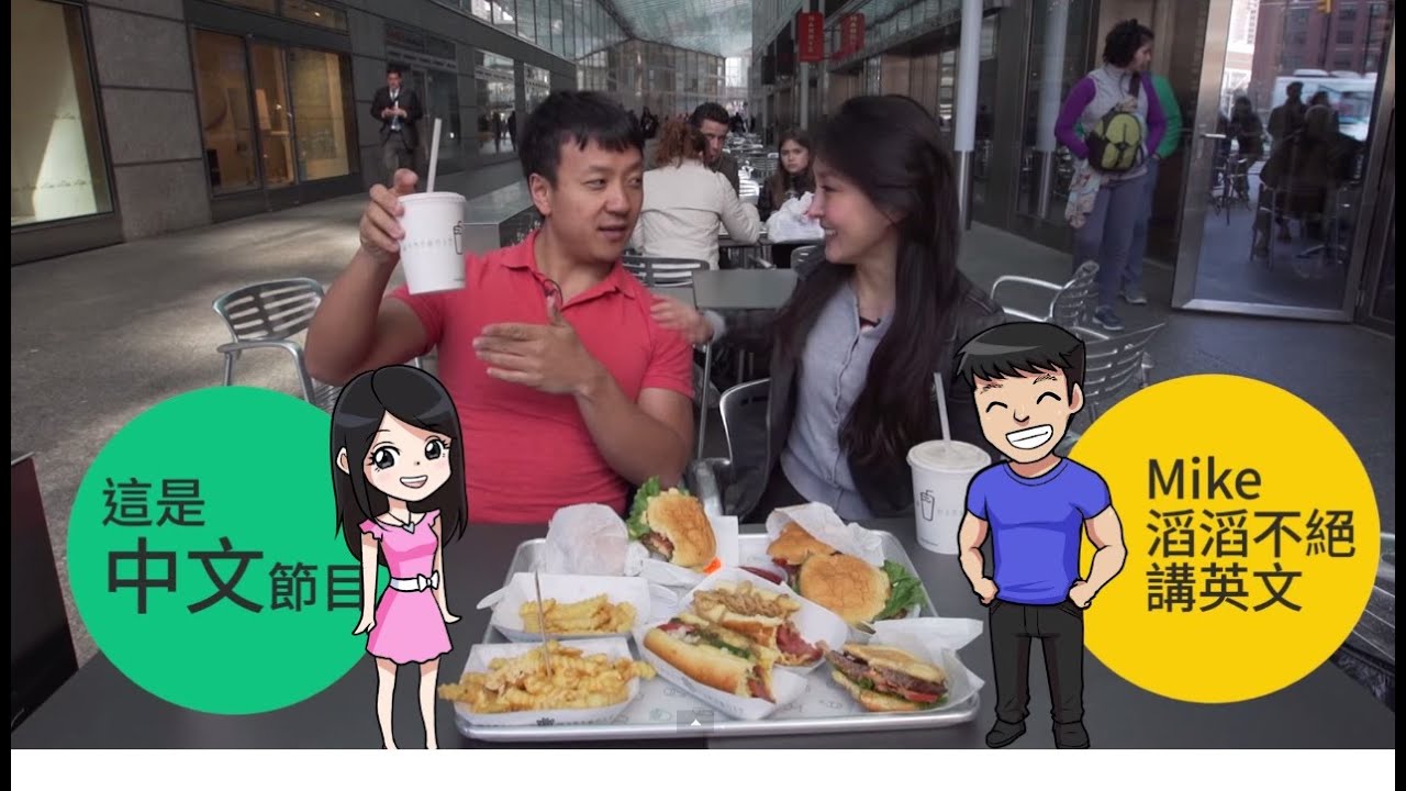 美國紐約最好吃的平價漢堡 Shake Shack 【美食天堂 CiCi's Food Paradise】