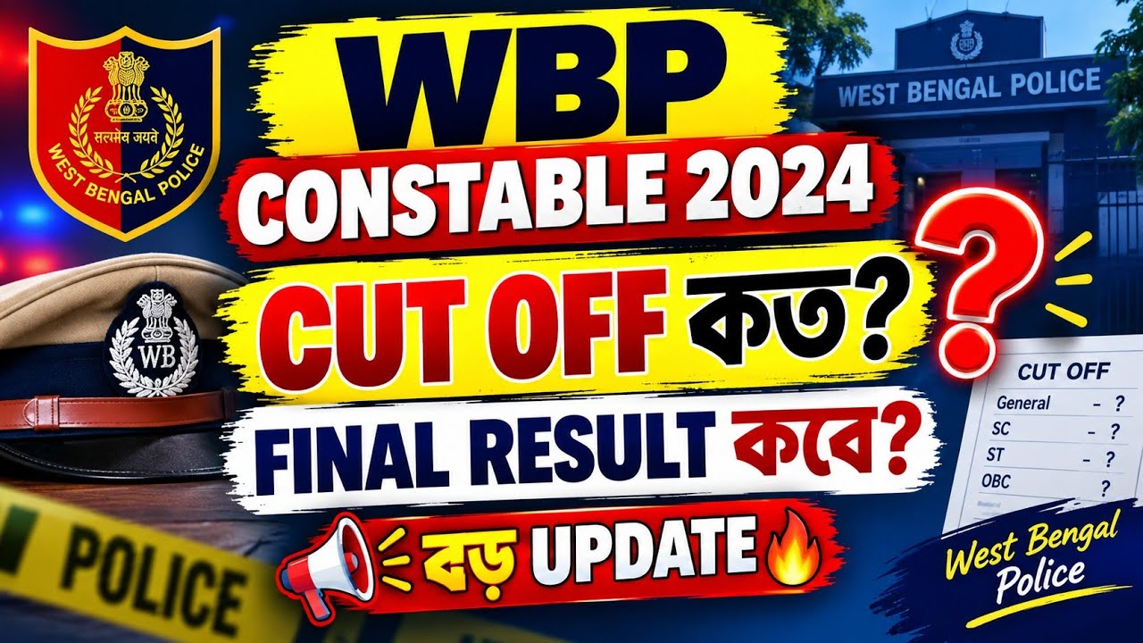 &ldquo;😱 WBP Constable 2024: Cut Off কত হলে Selection? | Final Result কবে প্রকাশ হবে 🔥 বড় UPDATE&rdquo;