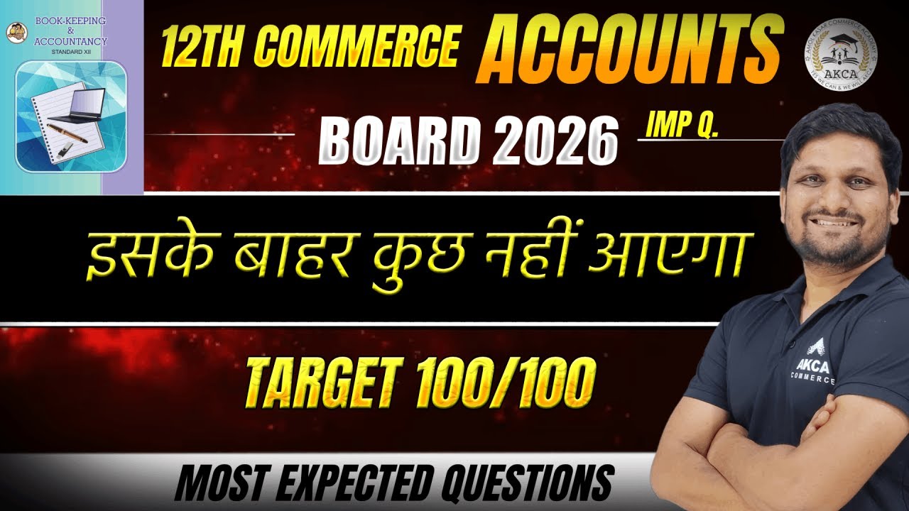 ACCOUNTS | Most Important Questions for MH Board Exam 2026 |  Iske Baahar Kuch Bhi Nahi Aayega🔥