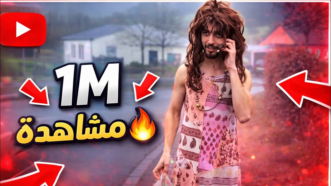 🤣🤣 نجحت بالامتحان والحمد لله Sie hat die Prüfung bestanden Official ... غاندي شيخي / Gandi Sheikhi